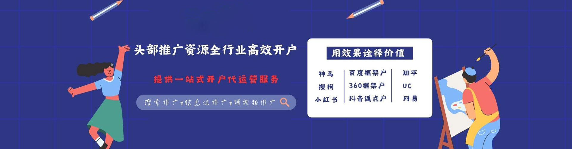 玉田信息流广告